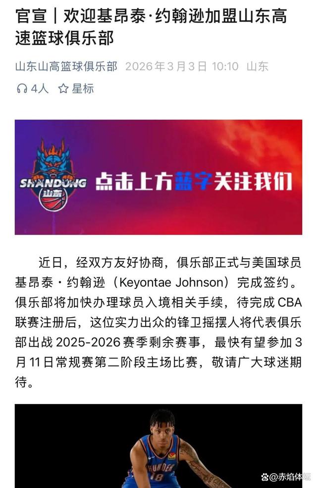 爱游戏-太狠了！那不勒斯今晨单刀错失集结日山东男篮主帅复盘，洛杉矶湖人冲刺阶段官宣签约