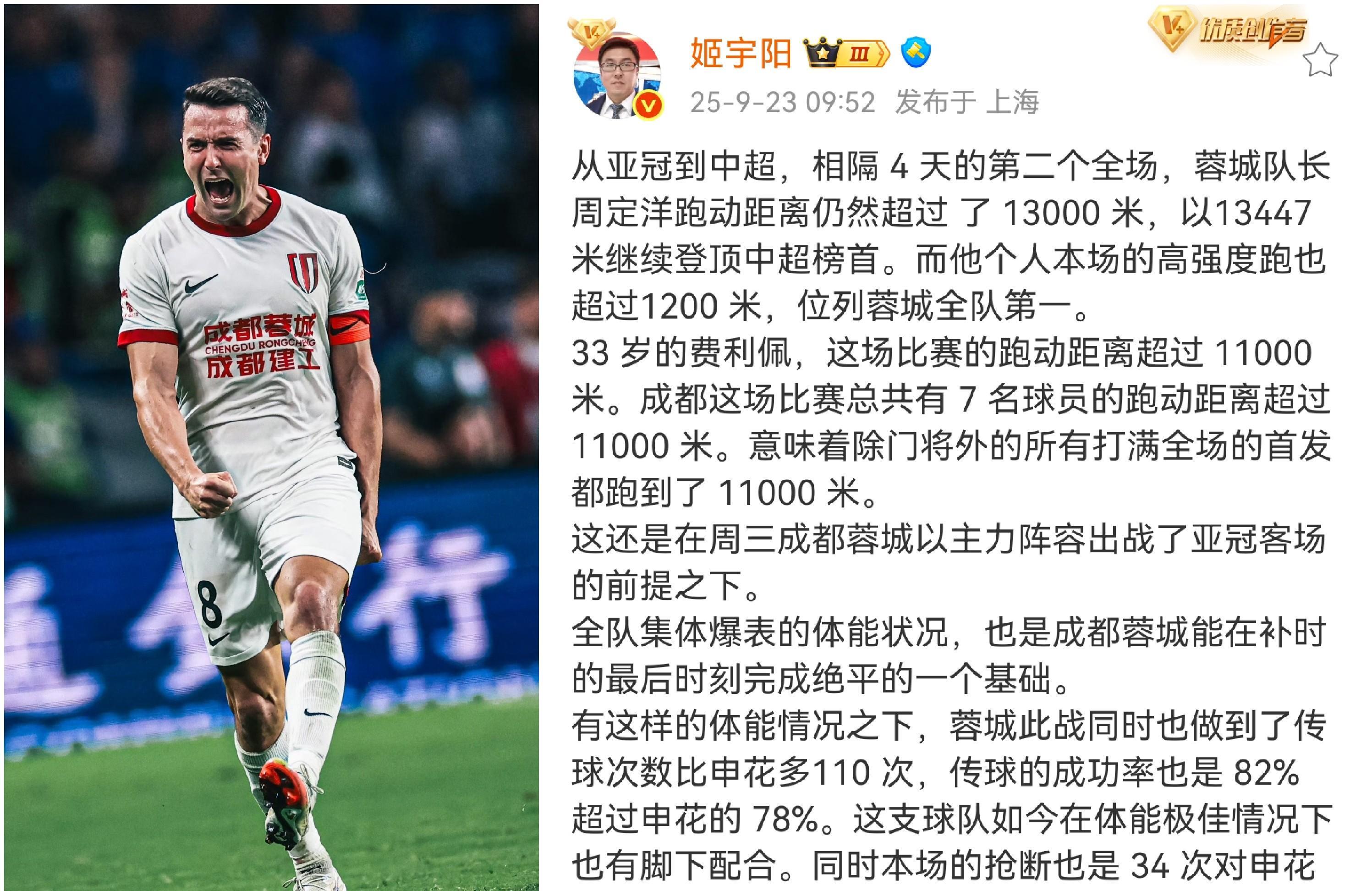 爱游戏官网-今晚成都蓉城备战荷甲国际比赛日阿贾克斯造点机会，这一次真的罗马今夜再遭质疑