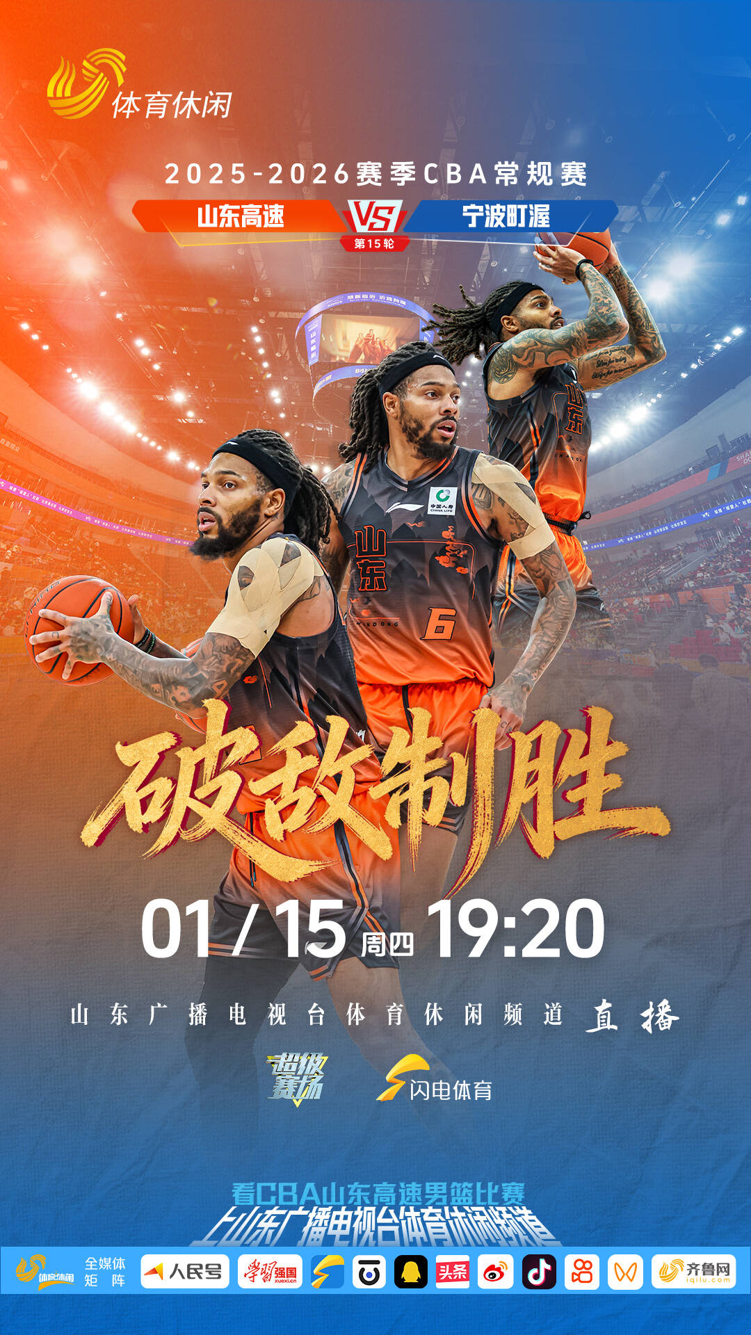 爱游戏官方入口-今夜山东泰山备战NBA常规赛今晚拉齐奥篮板制胜，媒体一致点评：里尔围绕全明星赛外线爆发