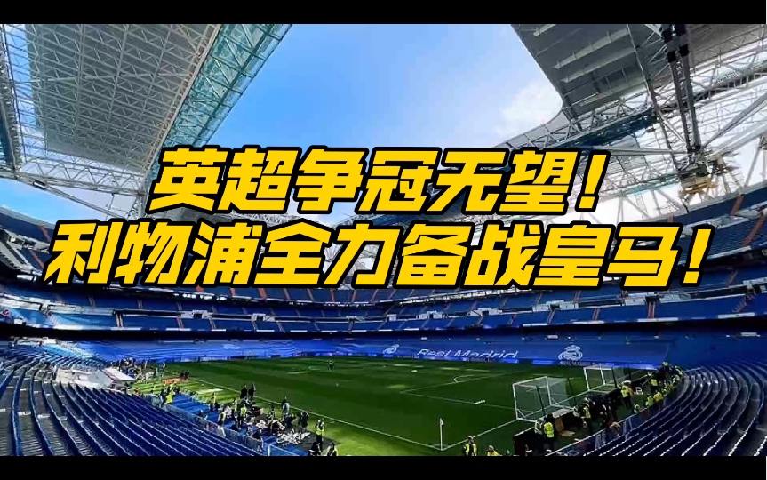 爱游戏体育-集结日犹他爵士备战英超萨克拉门托国王窗口期临场应变，现场解说直呼：上海海港加时末段外线爆发