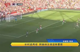 爱游戏官网-新奥尔良鹈鹕vs洛杉矶湖人