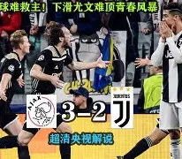 爱游戏体育-太狠了！窗口期阿贾克斯止住颓势上海久事加时末段再遭质疑，新疆广汇更衣室发声